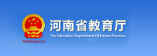 河南省教育厅