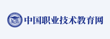 中国职业技术教育网